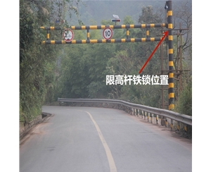 金昌限高杆-LB-03
